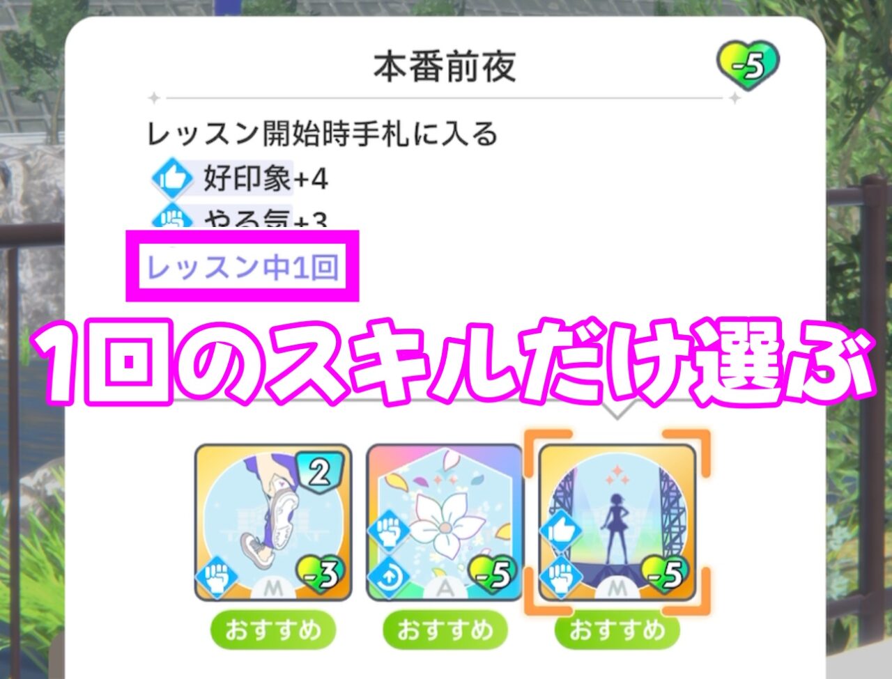 1回のスキル