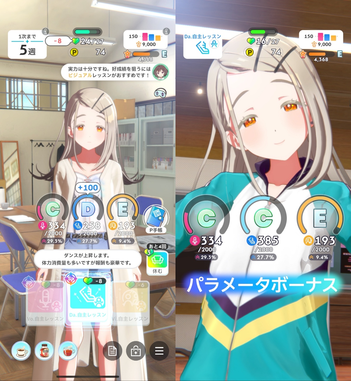 NIAのスケジュール選択(レッスン)
