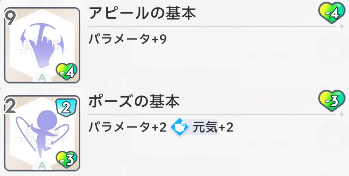 基本カード