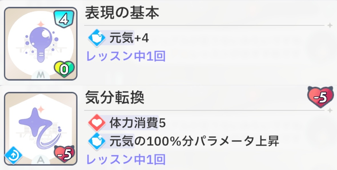 基本カード
