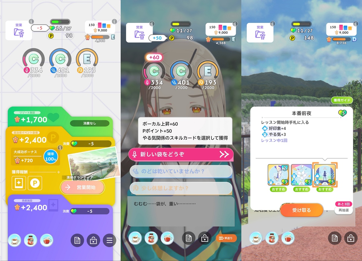 NIAのスケジュール選択(営業)