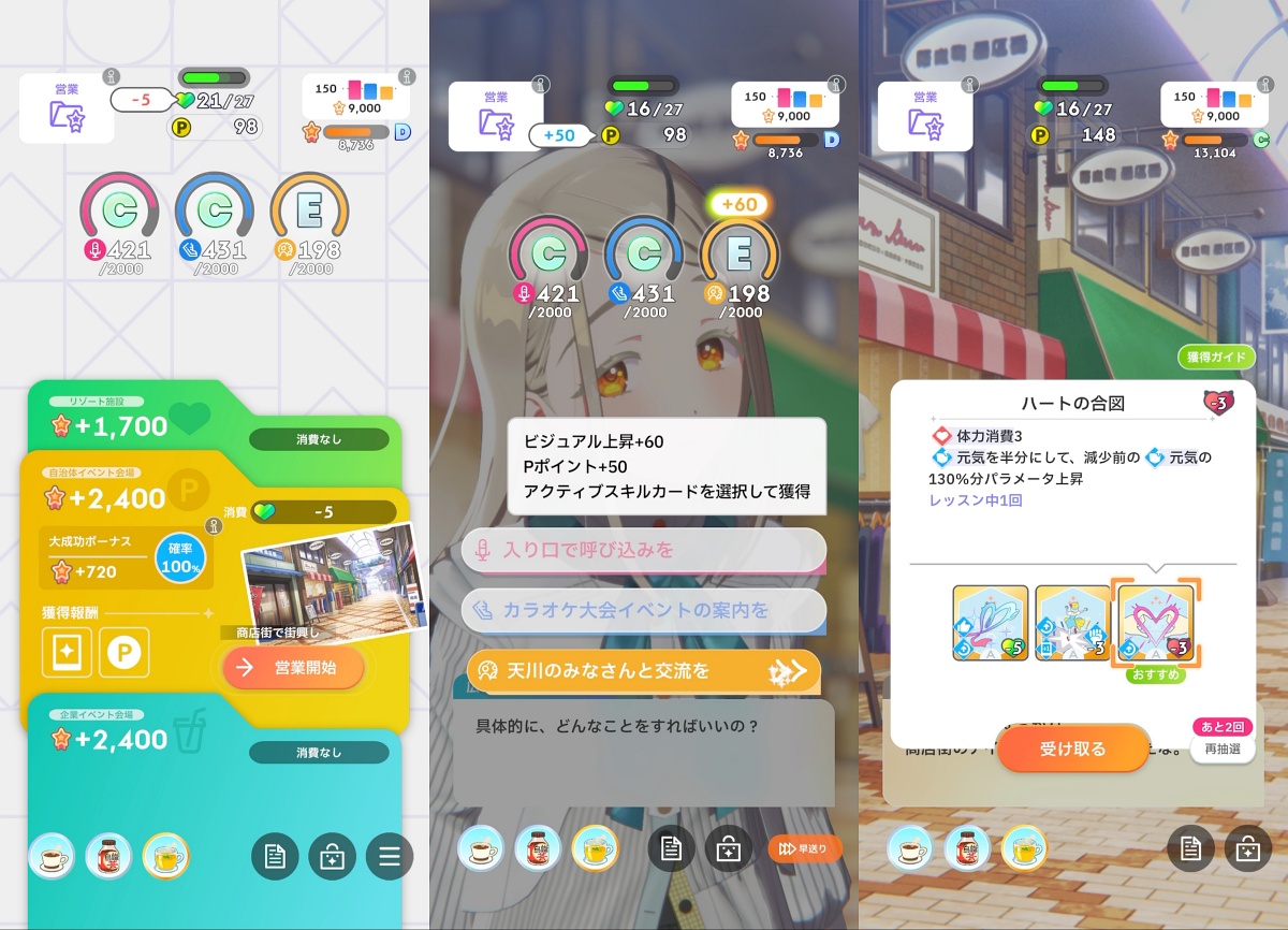 NIAのスケジュール選択(営業)