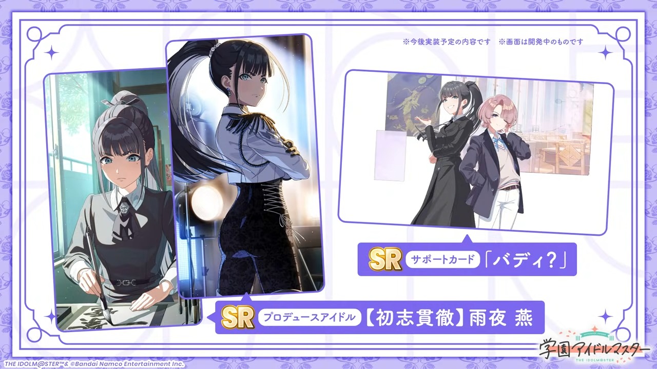 SRPアイドルとサポカ