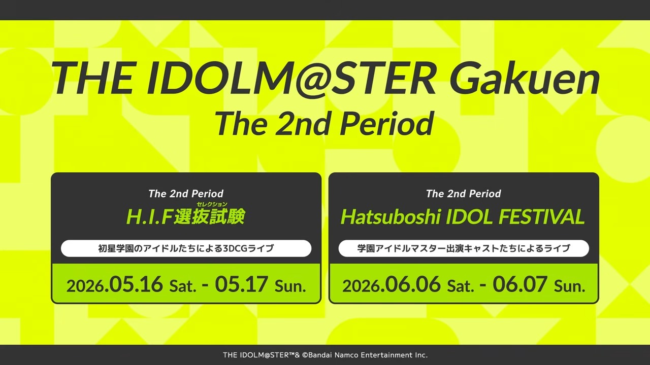 学マス2ndライブ情報