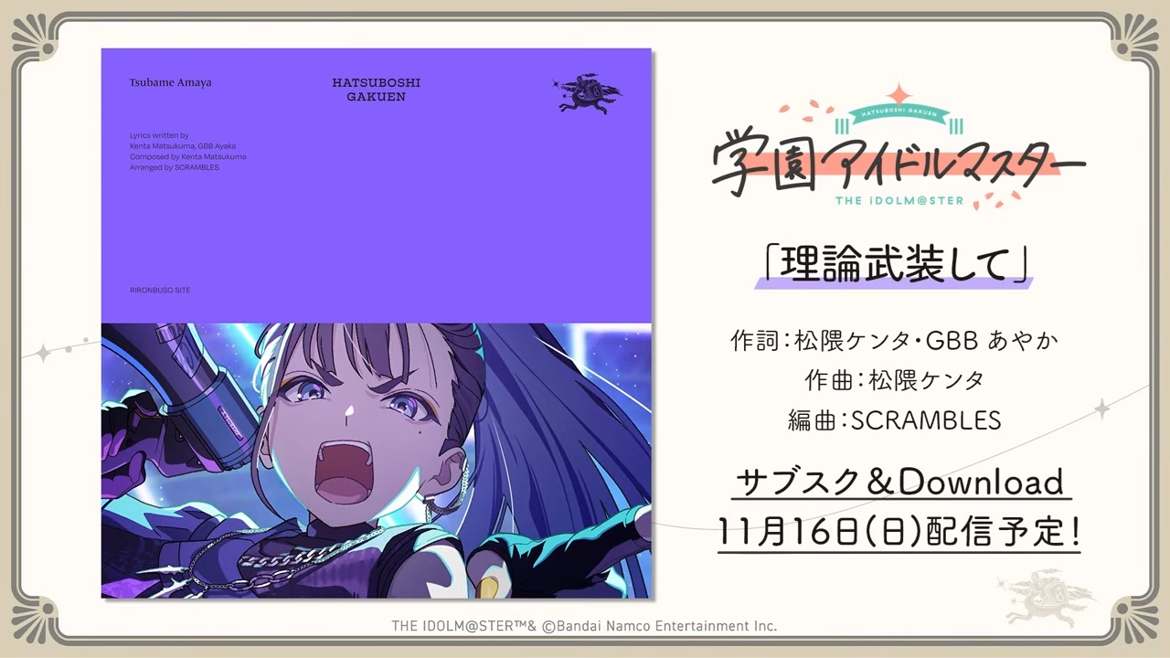 理論武装しての配信