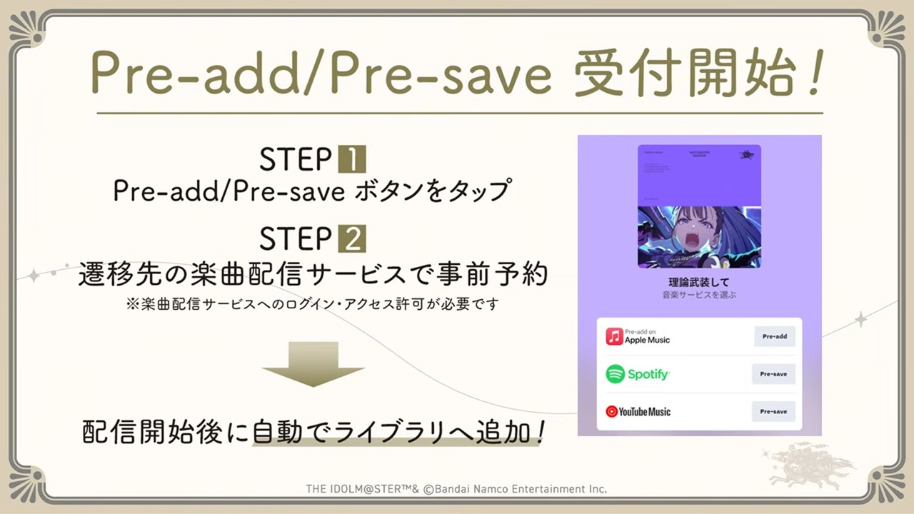 理論武装しての配信