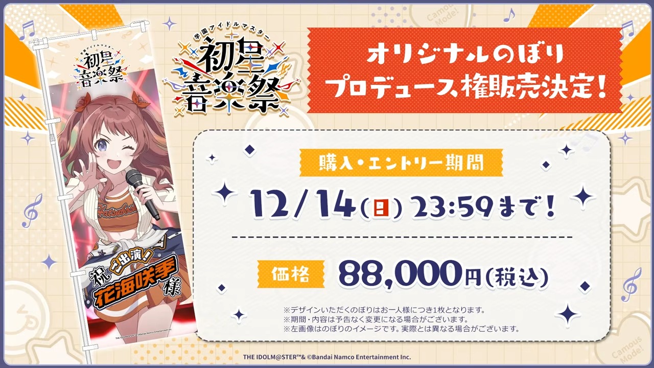 オリジナルのぼり