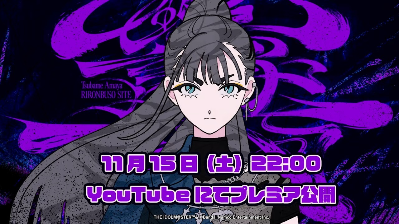 理論武装してのMV