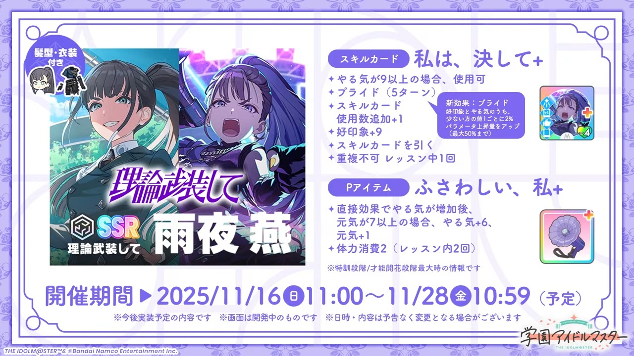 理論武装して燕の性能