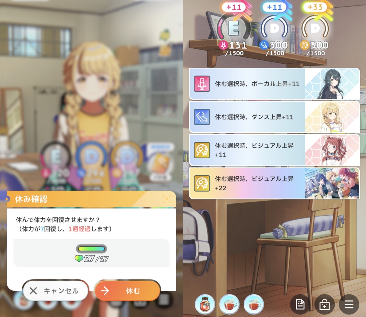 おやすみ編成の効果