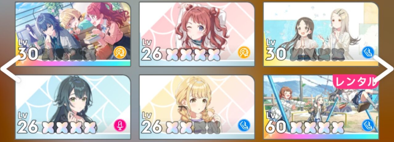 おやすみ編成例