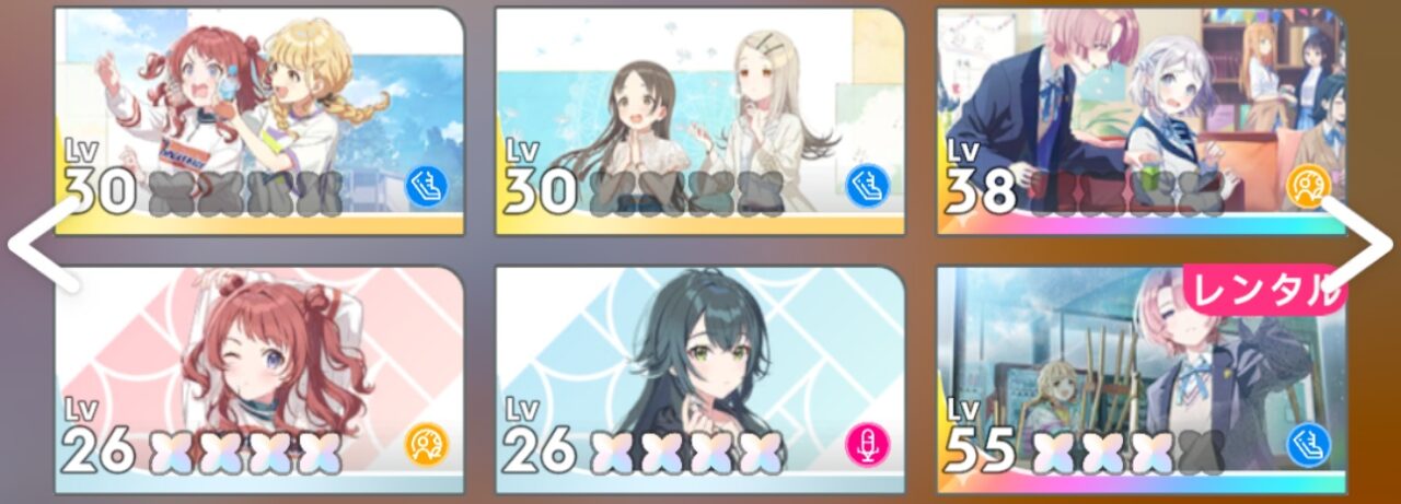 おやすみ編成例