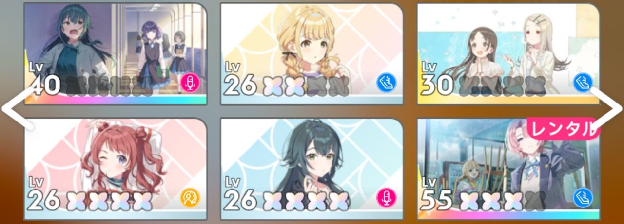 おやすみ編成例