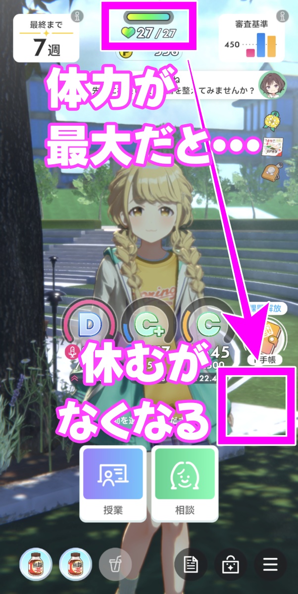 プロデュース画面