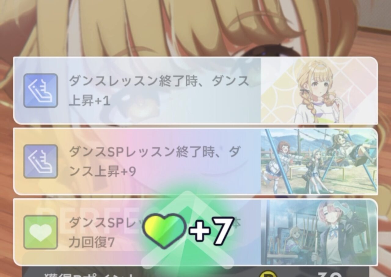 サポカの回復