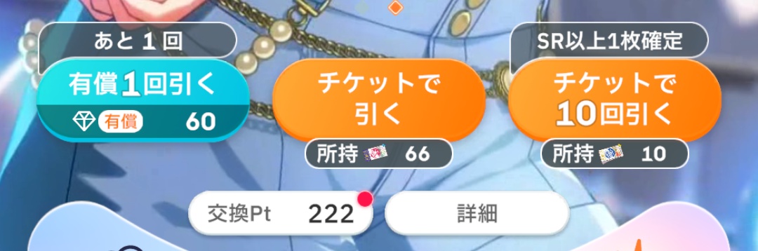 プラチナガシャの天井