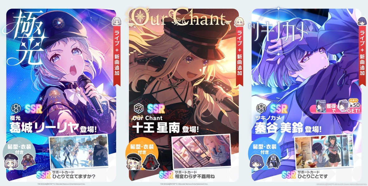 恒常ガシャのバナー