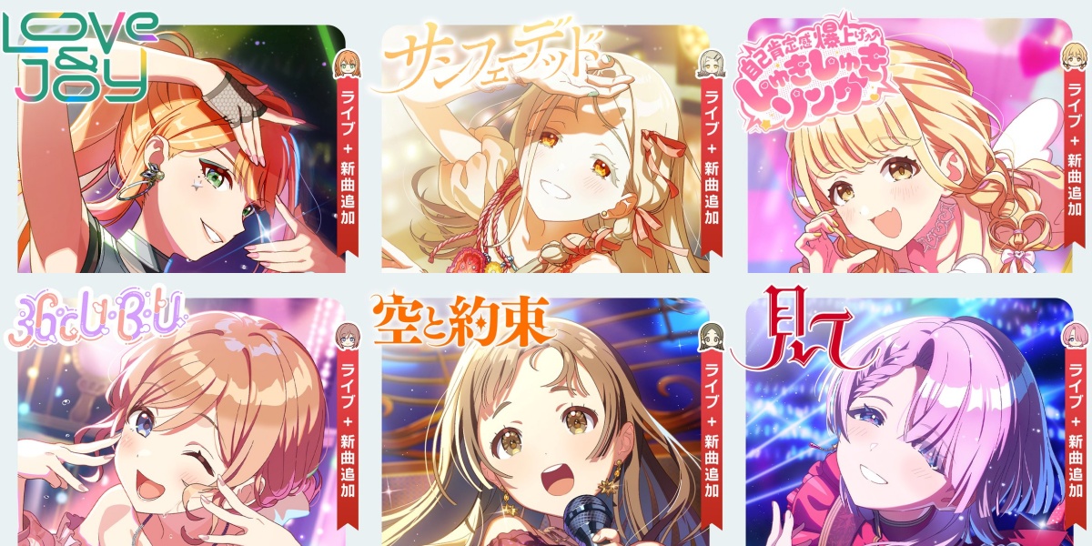 STEP3のガシャバナー