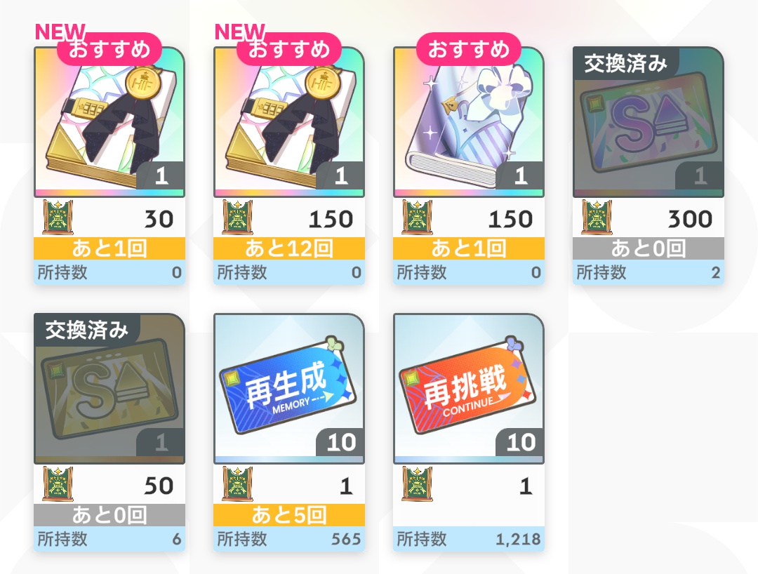 プリマステラノート