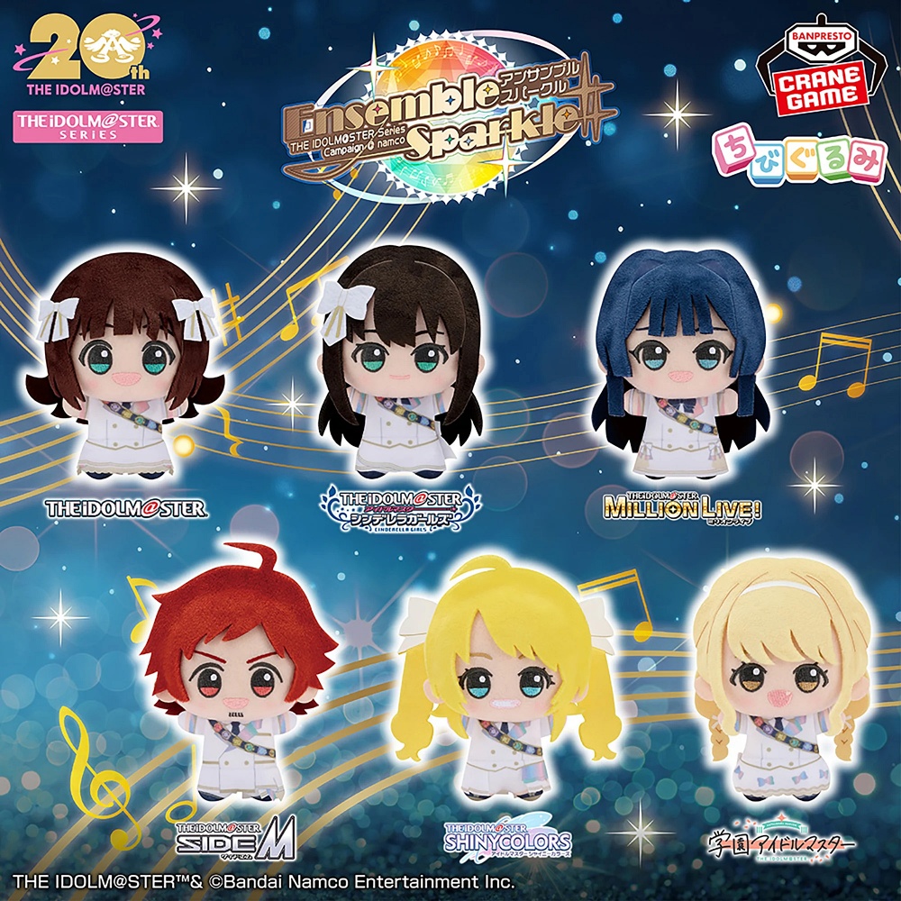 THE IDOLM@STER Series ちびぐるみ～アンサンブルスパークルver.～