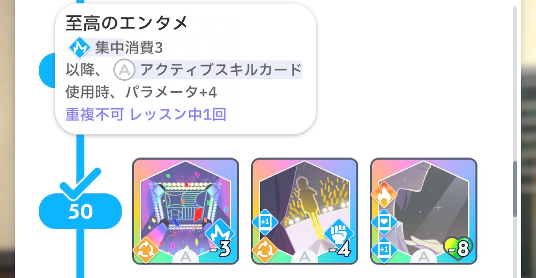 PLv50のメリット