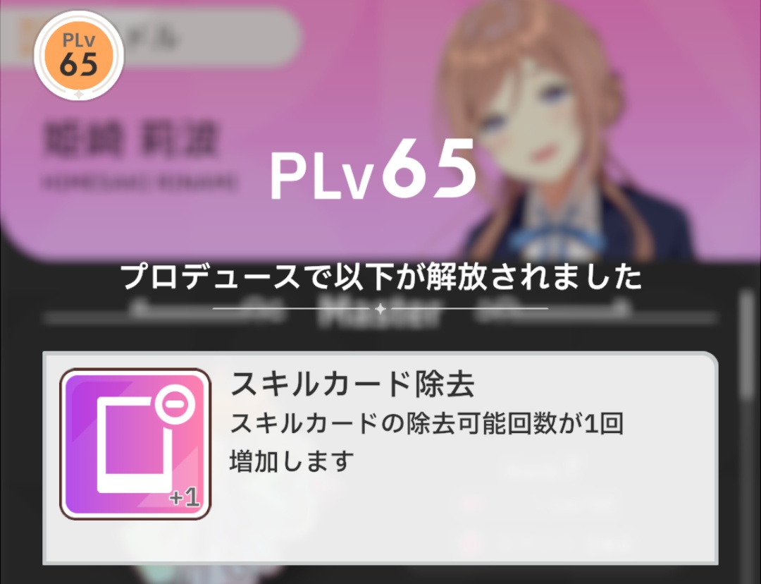 PLv65解放の画像
