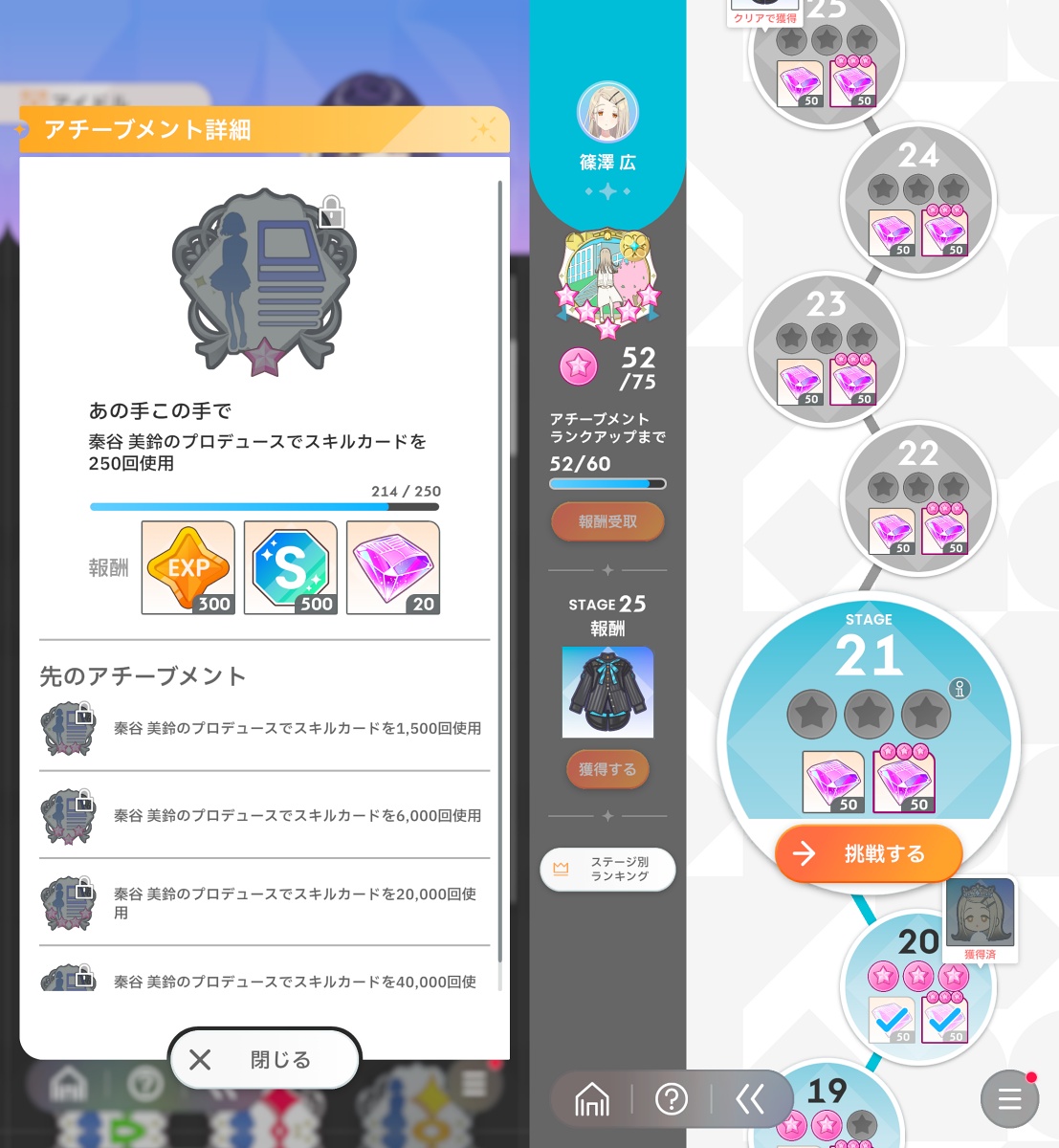 経験値の獲得場所