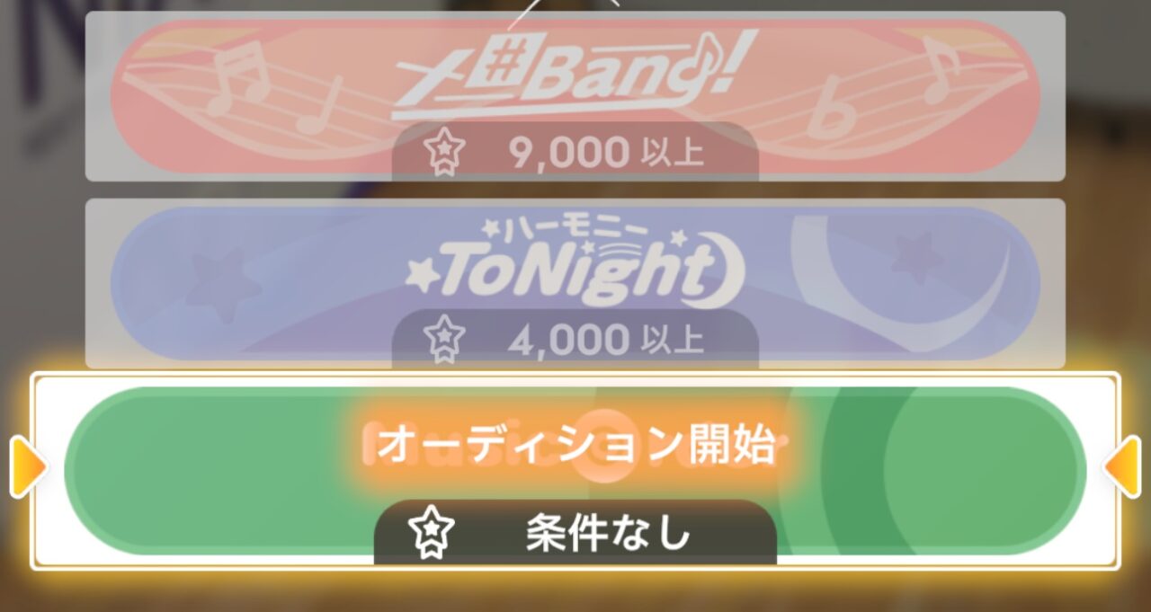 1オーディション