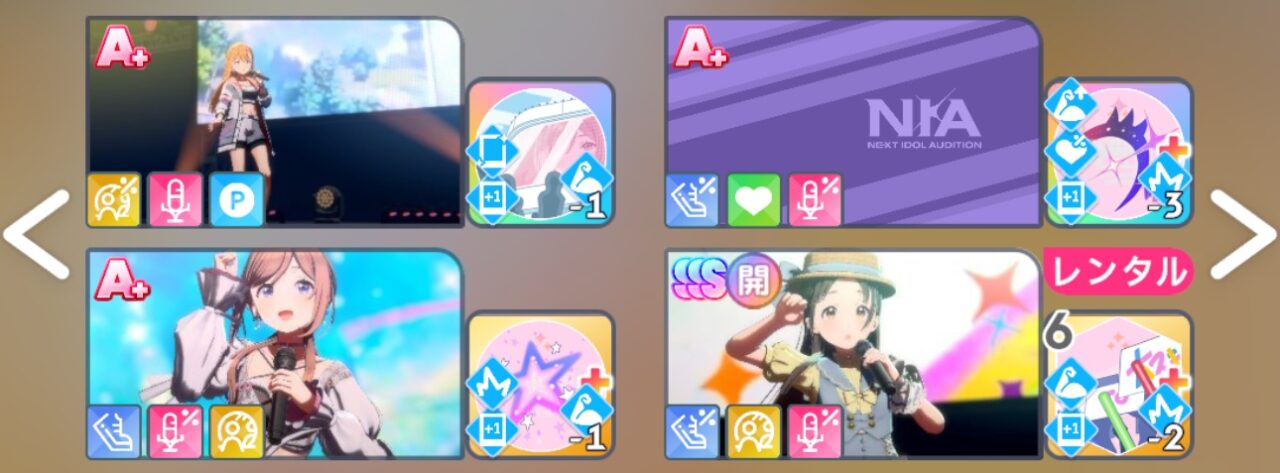 メモリー編成