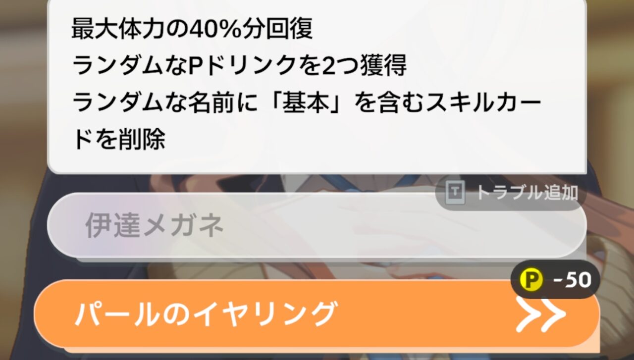 おでかけの削除