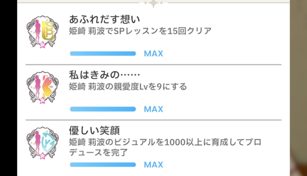 TrueEnd条件