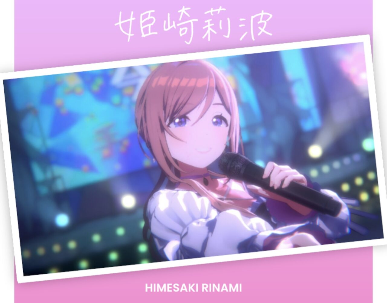 Trueライブ