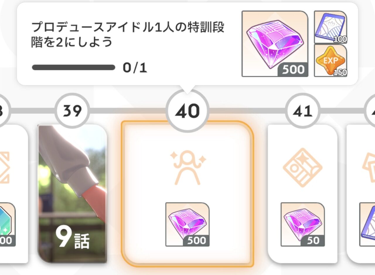 初星課題40