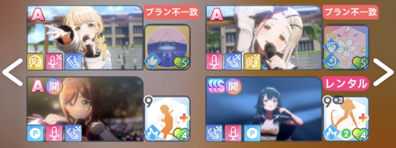 メモリーの編成