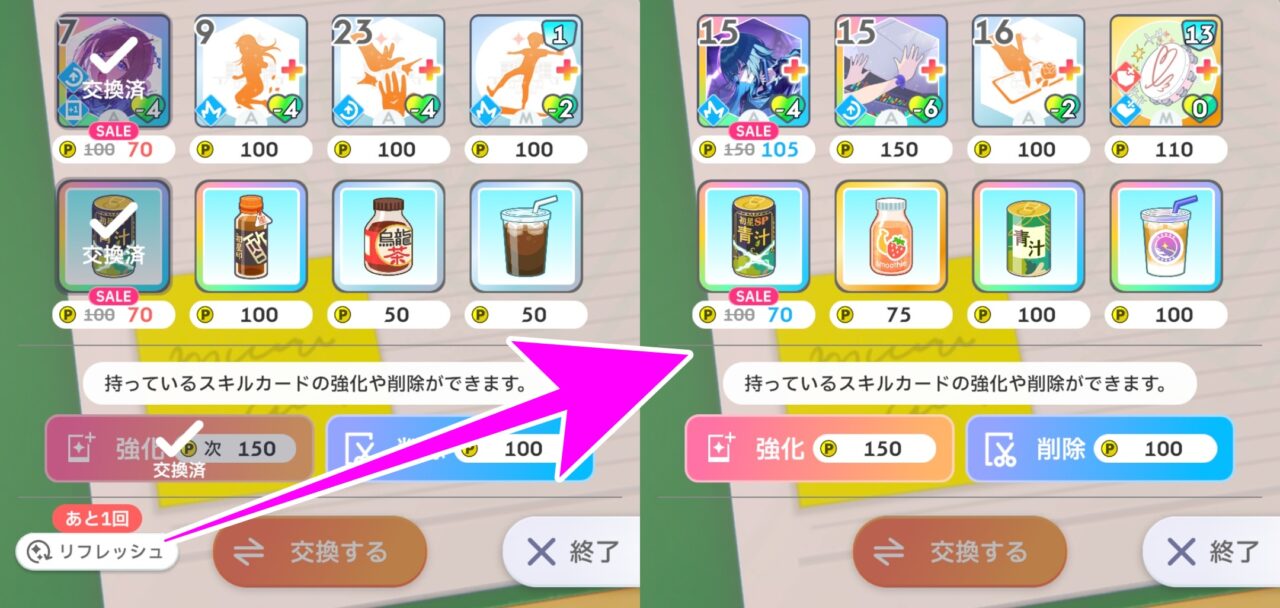 相談リフレッシュを使った画像