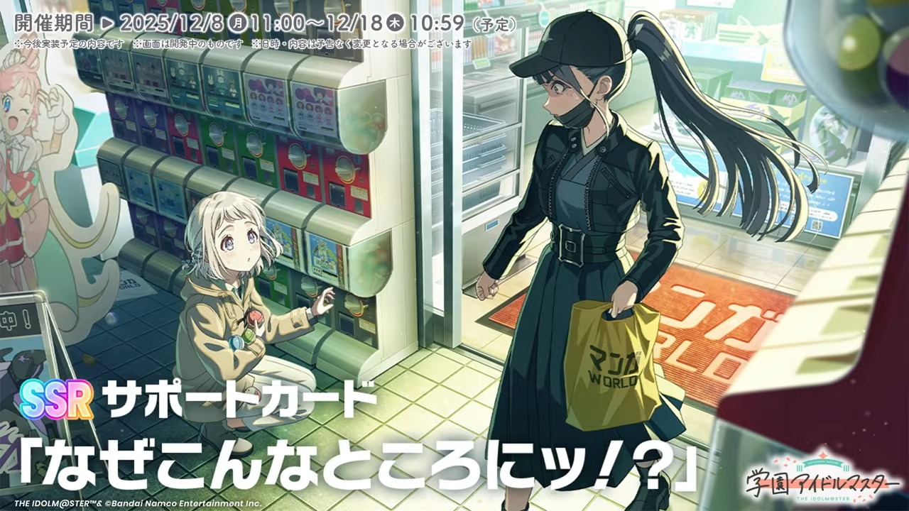 SSRサポートカード