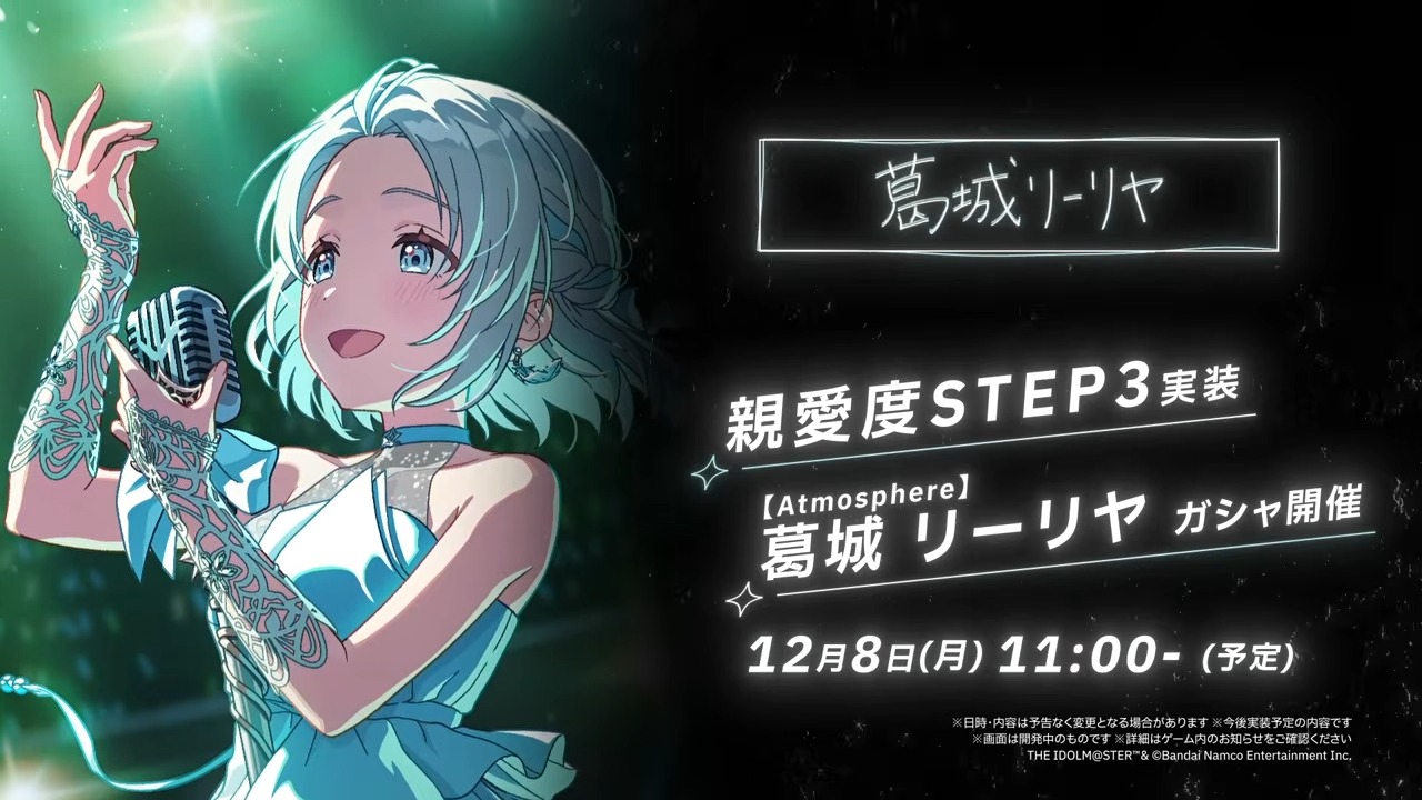 STEP3リーリヤ