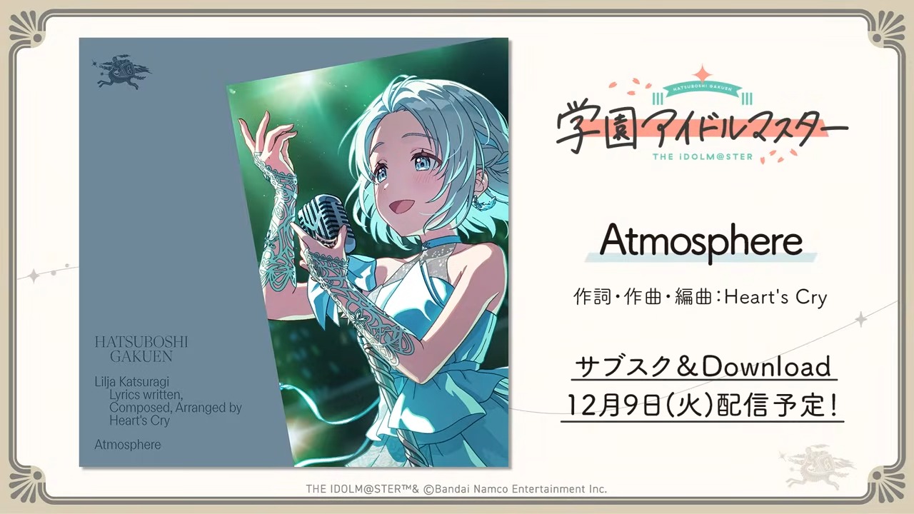 リーリヤSTEP3新曲