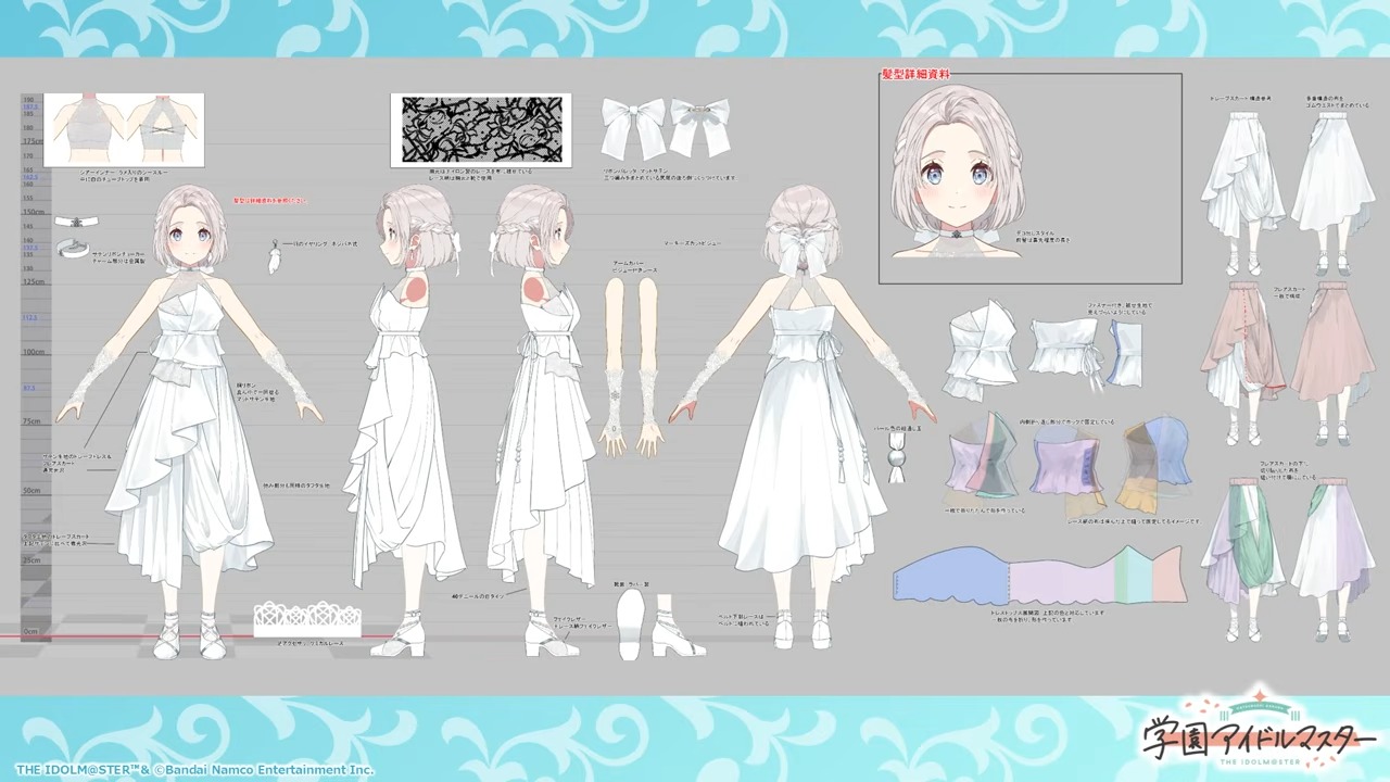 リーリヤSTEP3衣装の三面図