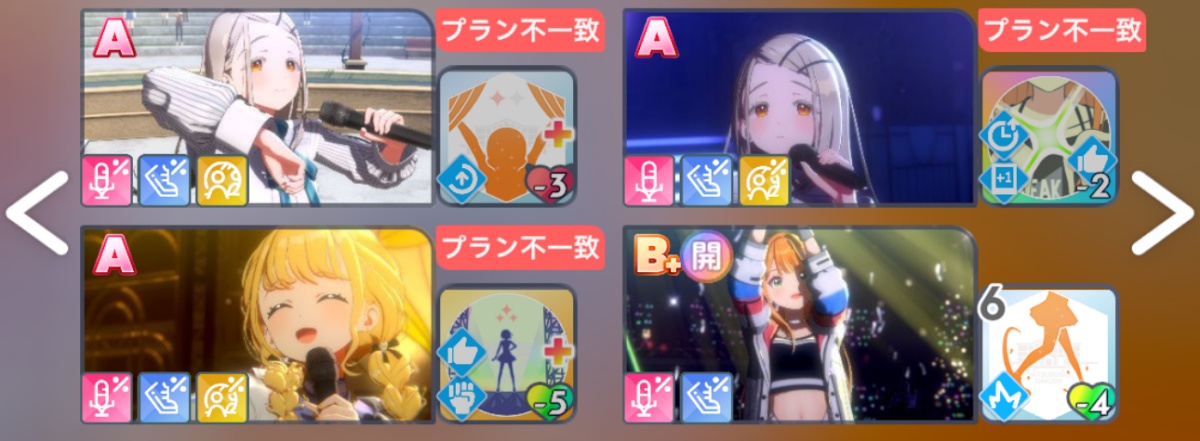 メモリー編成の例