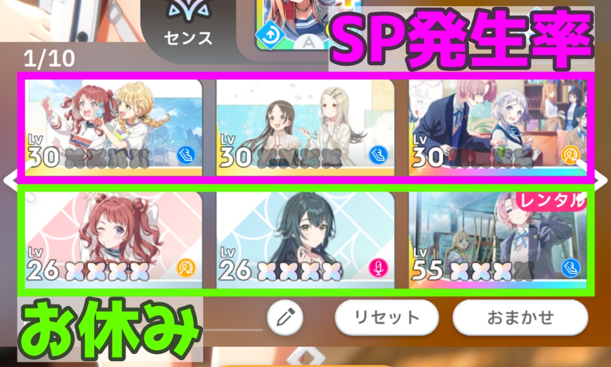 お休み編成例