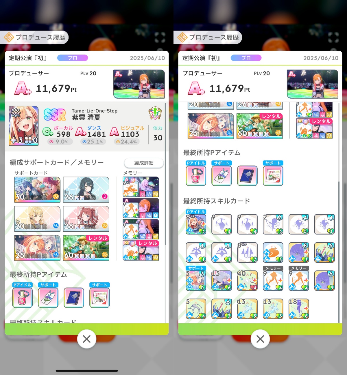 学マスのA+編成例1