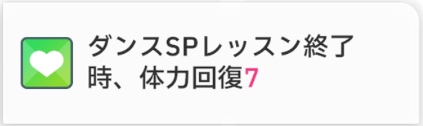 体力回復の効果