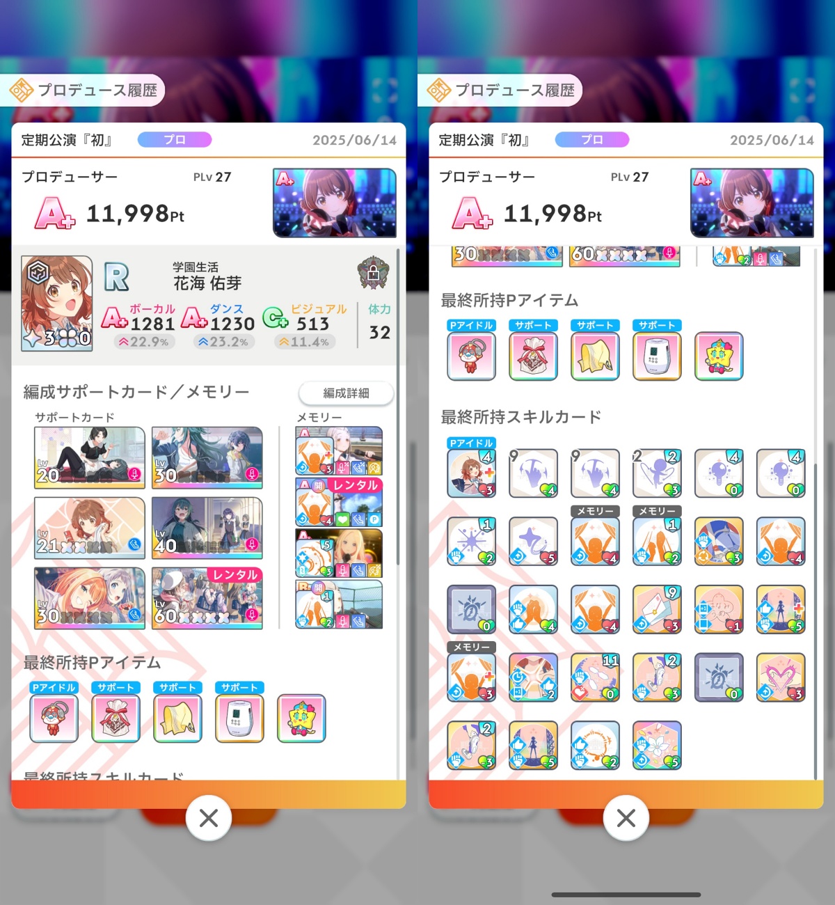 学マスのA+編成例3