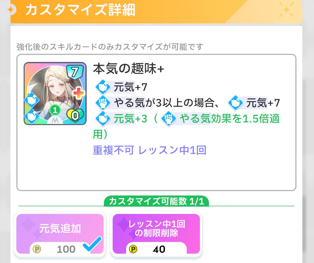 SSR広のカスタマイズ