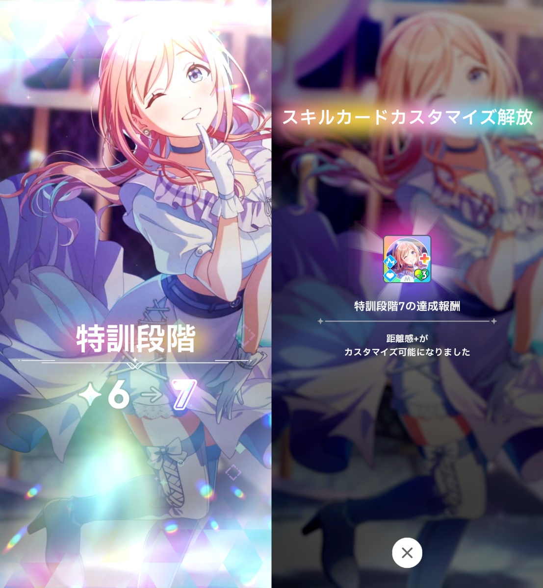 SSR莉波の特訓7