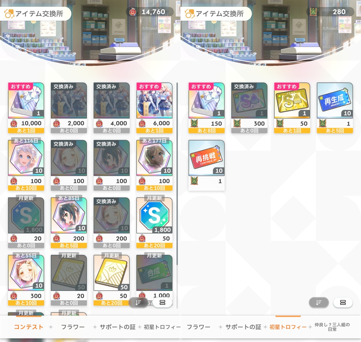 レジェンドノートの場所