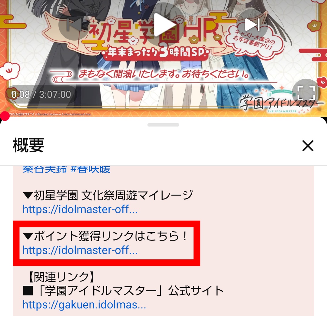 動画のポイント獲得