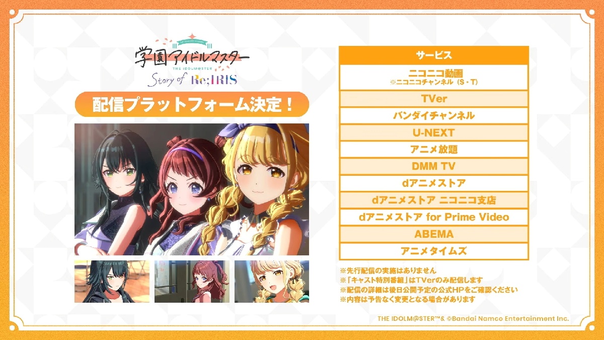 学マスTV放送の配信サービス