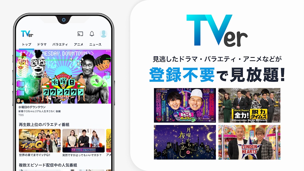 Tverのバナー